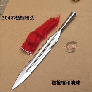 不锈钢枪头武术霸王枪头枪头大枪枪头红缨枪枪头赵子龙长枪未开刃
