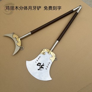 不锈钢月牙铲金钱铲沙僧铲子沙和尚兵器鲁智深道具武术器械长兵器