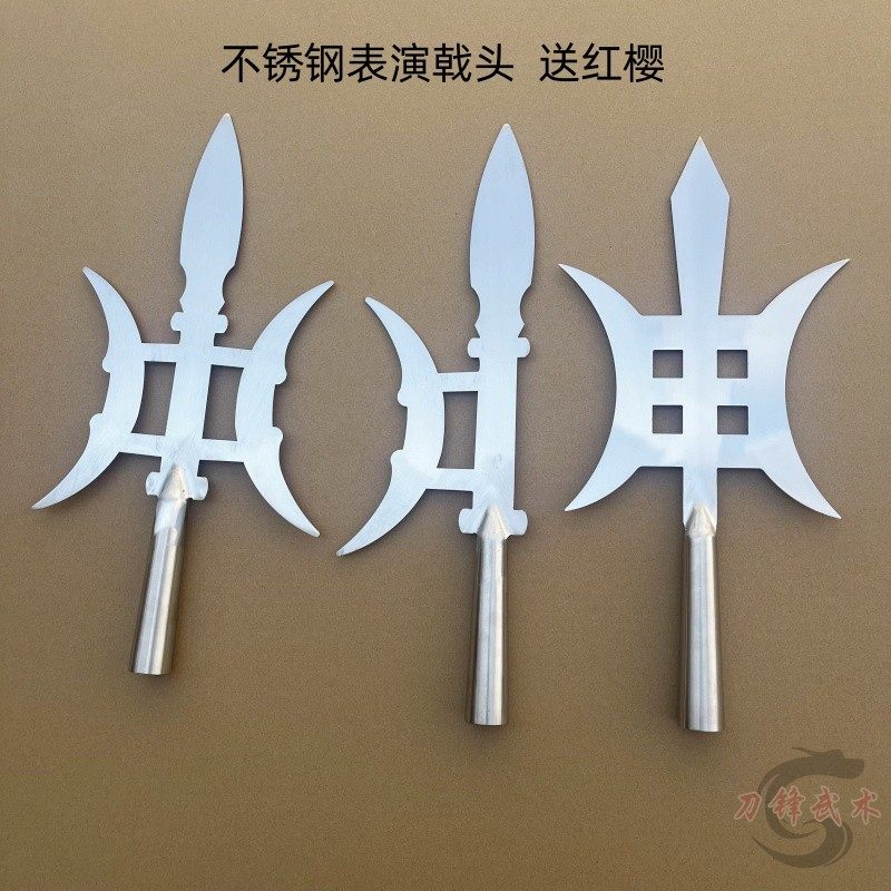 不锈钢戟头双戟单月戟双手戟三国吕布短方天画戟武术表演戟未开刃,运动/瑜伽/健身/球迷用品,更多武术装备,淘宝优惠券,粉丝福利购,淘宝优惠卷