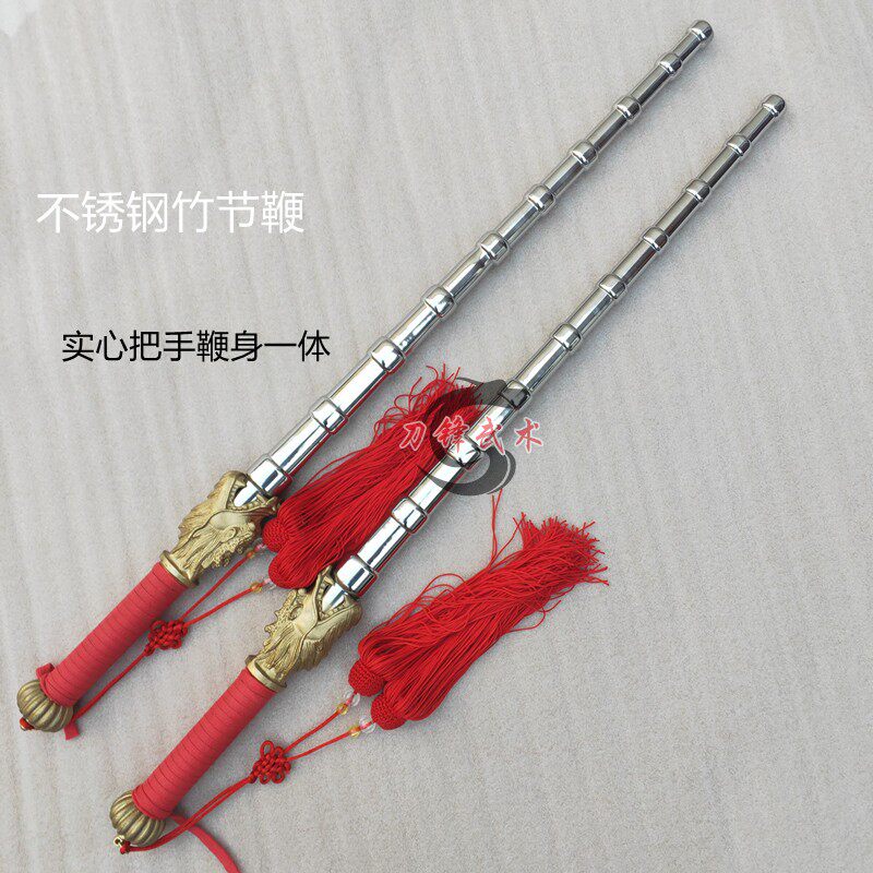 不锈钢竹节鞭硬鞭一体单鞭龙头双鞭九节鞭打神鞭健身鞭武术器械