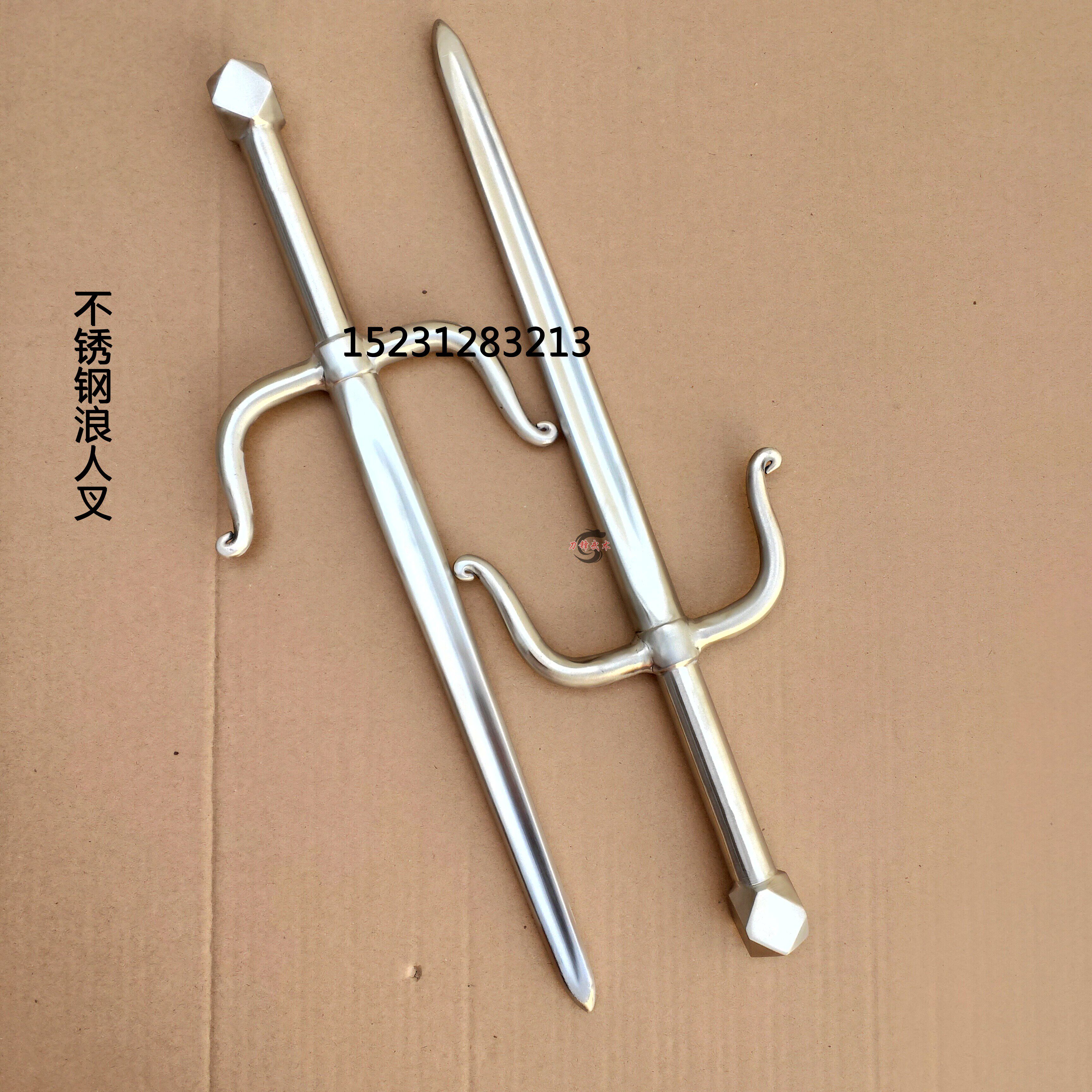 不锈钢浪人叉铁尺空手道短叉忍者神龟叉点穴叉十手兵器奇门兵器