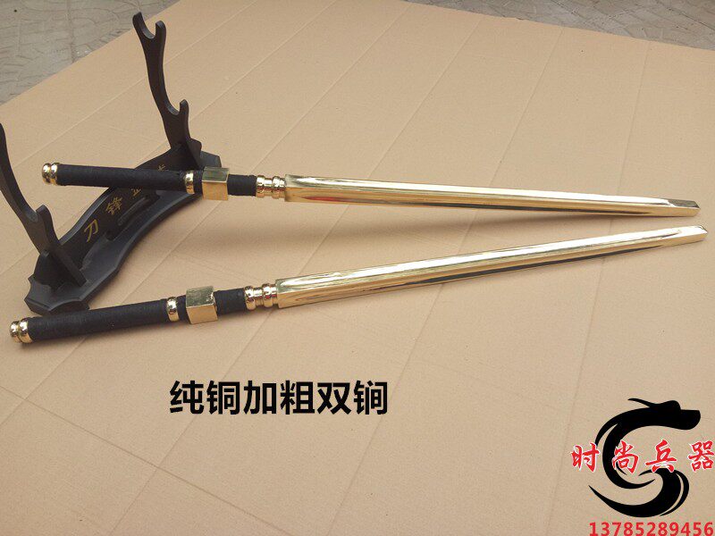黄铜一体双锏亢龙锏凹槽单锏秦琼兵器武术熟铜双鞭鞭尉迟恭打神鞭