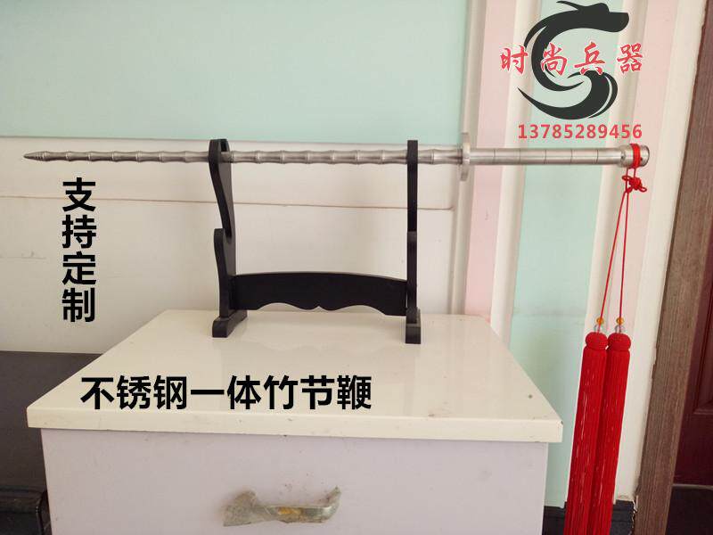 不锈钢竹节鞭打神鞭一体重的单鞭武术器械双锏雌雄鞭呼延灼兵器