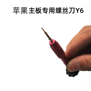 苹果iphone7plus手机主板中板三角Y6螺丝刀专用拆机维修工具批