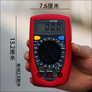 小型袖珍便携式家用万用表数字高精度带背光蜂鸣电流表量程大屏