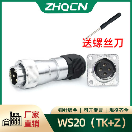 浙江重强航空插头反装电缆