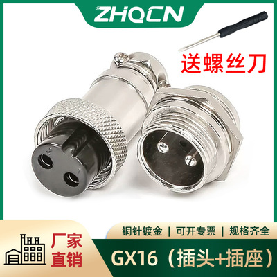 航空插头插座GX162芯