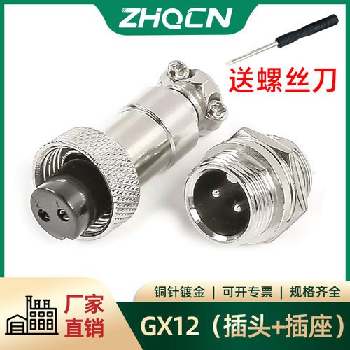 航空插头铜针镀银浙江重强