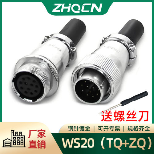 浙江重强对接航空插头