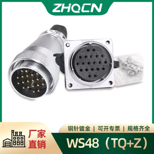 浙江工业航空插头连接器