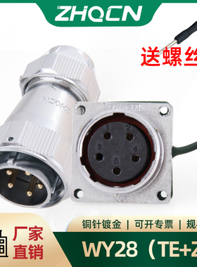 WY28航空防水IP67直式夹爪紧固插头TE+Z方形插座连接器大电流