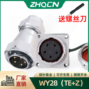 WY28航空防水IP67直式夹爪紧固插头TE+Z方形插座连接器大电流