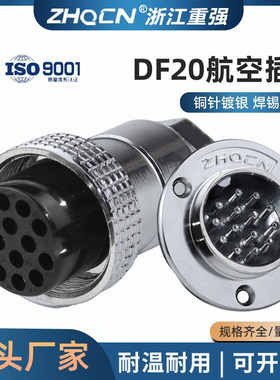 ZHQCN航空插头DF/GX25M25正装2 3 4 5 6 7 8 10针12芯圆盘形法兰