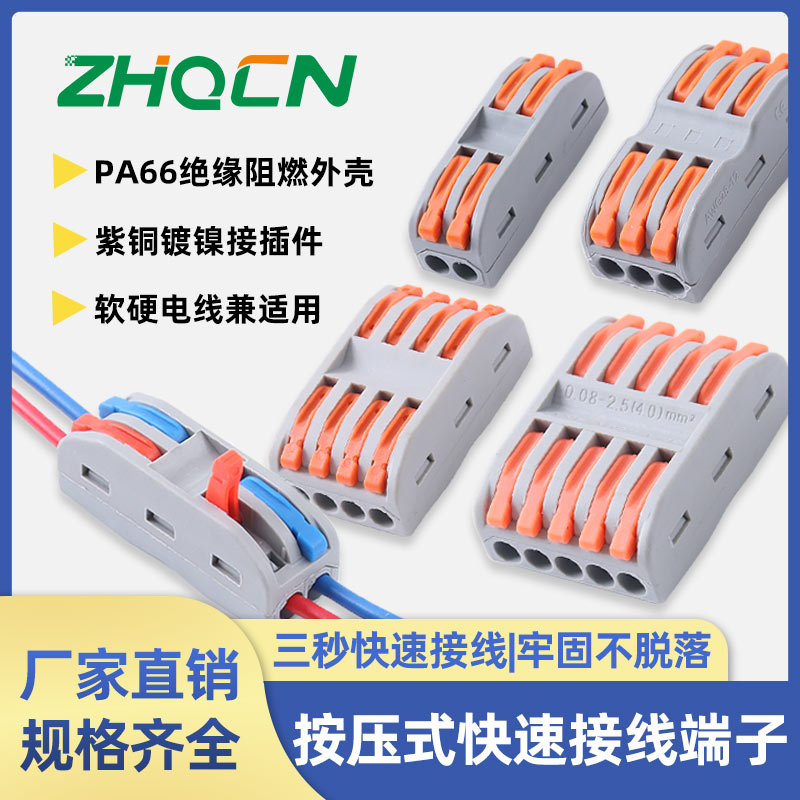 PCT二进二出快速接线端子插拔式2位对接头电线连接器压线并线器