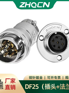 航空插头反装zhqcn厂家直销