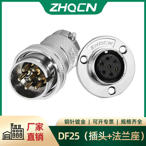 航空插头反装zhqcn厂家直销