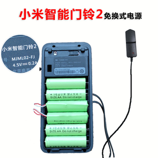 小MI米家智能门铃改2大容量4.5V电源5号电池模型免换式 供电方案用