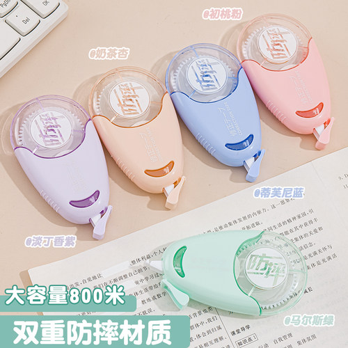 小学生专用防摔修正带