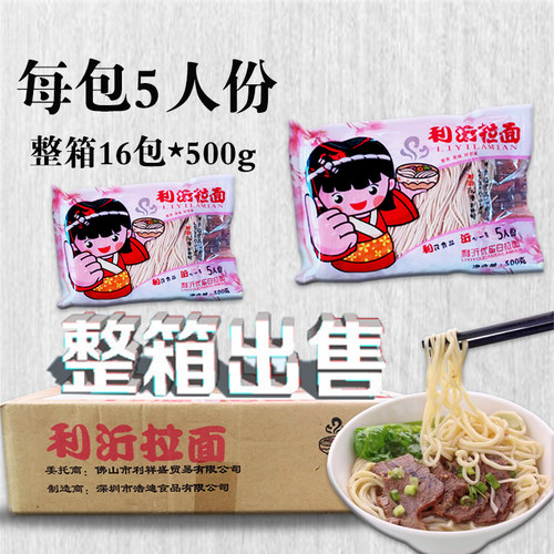 利沂日式拉面豚骨叉烧辣味番茄