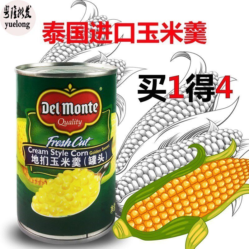 地扪玉米羹罐头425g 玉米羹甜汤 速熟玉米羹甜玉米粒颗粒商用包邮