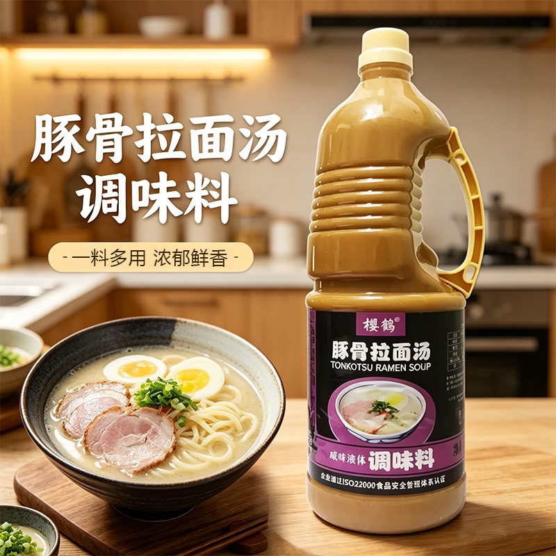 樱鹤豚骨拉面汤1.8L瓶装整箱商用批发日式调味料拉面汁浓郁鲜香图片