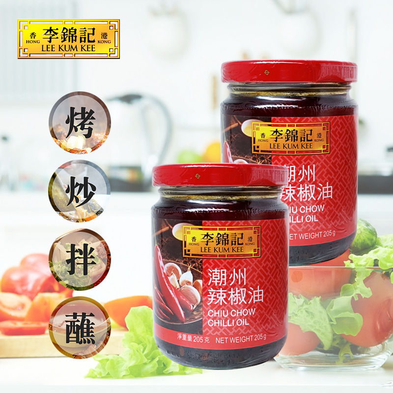 港版李锦记潮州辣椒油205g 辣子鸡香油炒饭香辣酱特辣凉拌辣椒酱