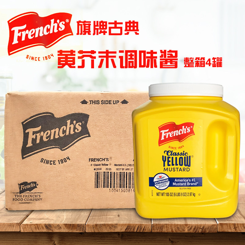 旗牌黄芥末酱2.79kg黄芥辣美式热狗汉堡三明治酱料美国进口