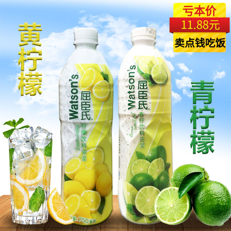 屈臣氏青柠水浓缩原汁饮料浓浆