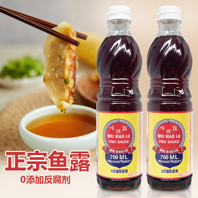 泰国风味味露鱼露700ml 炒菜凉拌蘸料海鲜汤冬阴功调料潮汕风鱼露
