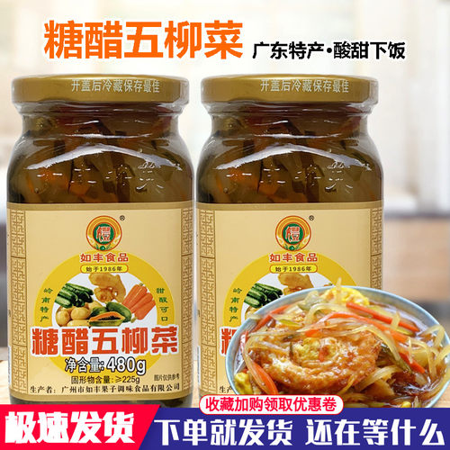 如丰糖醋五柳菜炸蛋480g瓶装