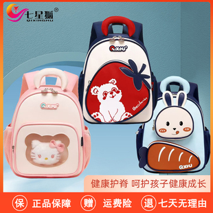七星狐书包幼儿园男孩女孩小中大班轻便护脊背包宝宝3岁可爱卡通