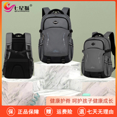 七星狐书包中学生初中高中生大学生轻便大容量背包减负护脊双肩包