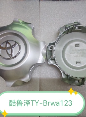 适用于酷路泽123轮毂盖40004500轮毂盖陆巡4700 LC100车轮毂盖标