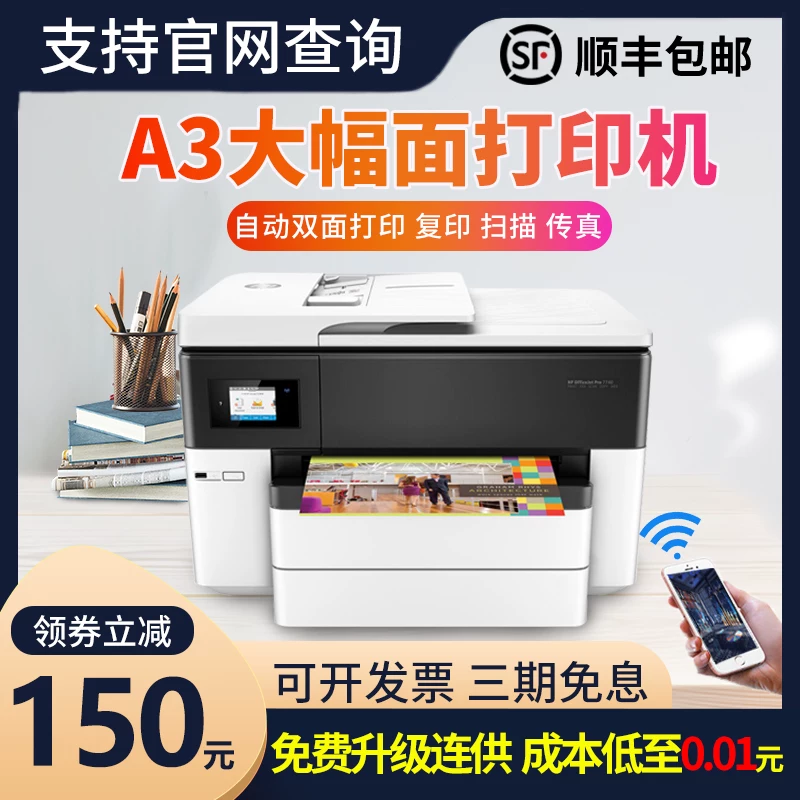 Двусторонний принтер Epson для коммерческого использования, 3, 7845 штук