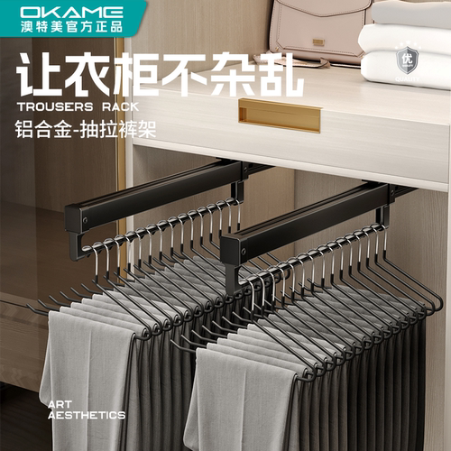 抽拉裤架浅衣柜内置抽拉式家用收纳多功能伸缩裤架轨道铝合金裤抽