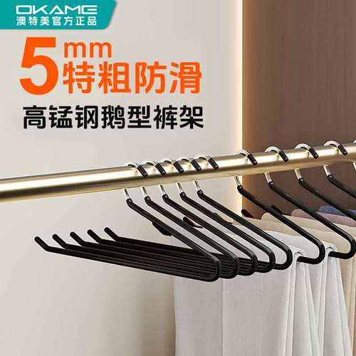 高锰钢鹅型挂衣架加厚防滑