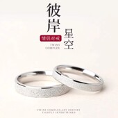 铂金PT950戒指男女情侣款 一对白金戒指磨砂素圈对戒送女友礼物