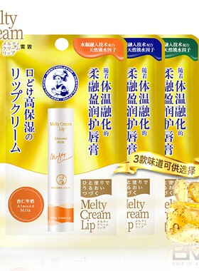 曼秀雷敦柔融盈润护唇膏保湿滋养修护补水润唇牛奶天然防干裂男女