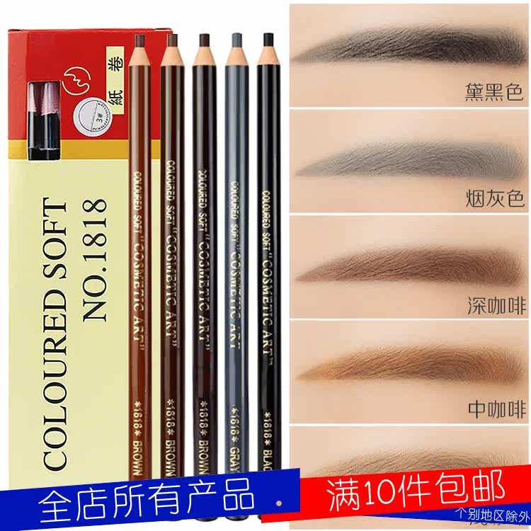 国货正品亨丝1818拉线拉线眉笔