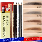 国货正品 防水防汗化妆笔画眉神器一字眉 亨丝1818拉线眉笔撕拉式