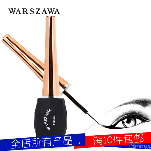 正品托皮卡华莎亮丽眼