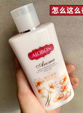 雅邦香水身体乳保湿滋润