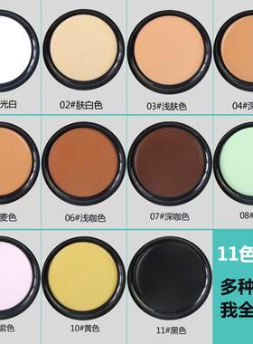 美茜儿The Best无懈可击遮瑕膏11色粉底修容膏cosplay妆提亮阴影