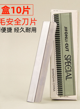 正品一盒10片装刮眉刀不锈钢羽毛牌刀片修眉刀美妆工具轻便耐用