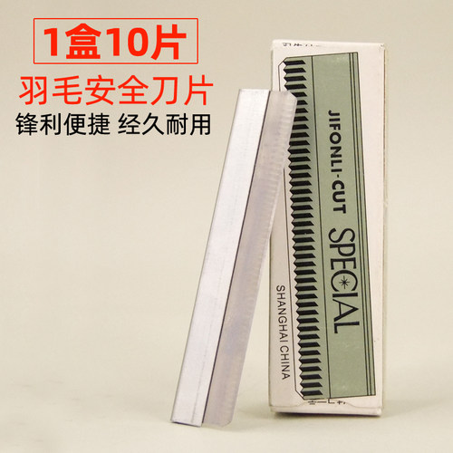 正品不锈钢修眉刀美妆工具刮眉刀