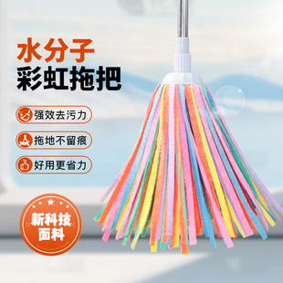 丽尔家彩虹鹿皮纤维拖把家用一拖净吸水强清洁地拖干湿两用水拖