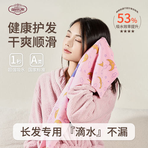 丽尔家新款鹿皮干发毛巾超强吸水