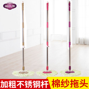 麗爾家通用旋轉(zhuǎn)拖把桿配件自動(dòng)手壓好神拖對雙驅(qū)動(dòng)伸縮不銹鋼桿頭