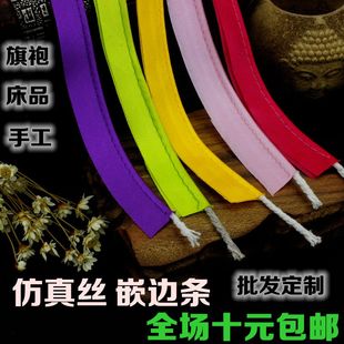 旗袍包芯嵌条 棉芯缎带包边滚边镶边条线 有芯带绳包边 厂家包邮