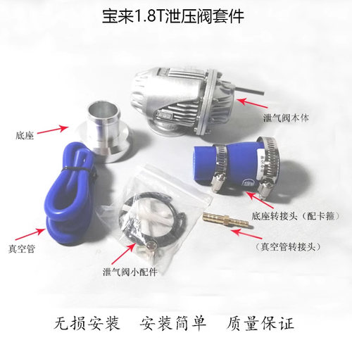 汽车进气涡轮增压泄压阀 帕萨特B5 老宝来1.8T泄气阀放气哇佬